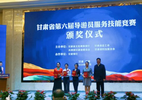 金昌市文化广电和旅游局组织参加甘肃省第六届导游员服务技能竞赛